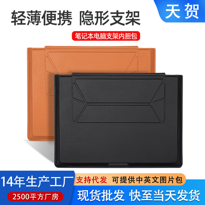 Laptop bag for Apple MacBookPro14 protective cover 16 inch Huawei Dell bracket liner bag