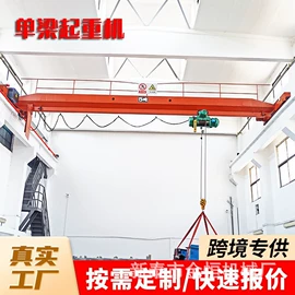 起重机;运输搬运设备;起重葫芦