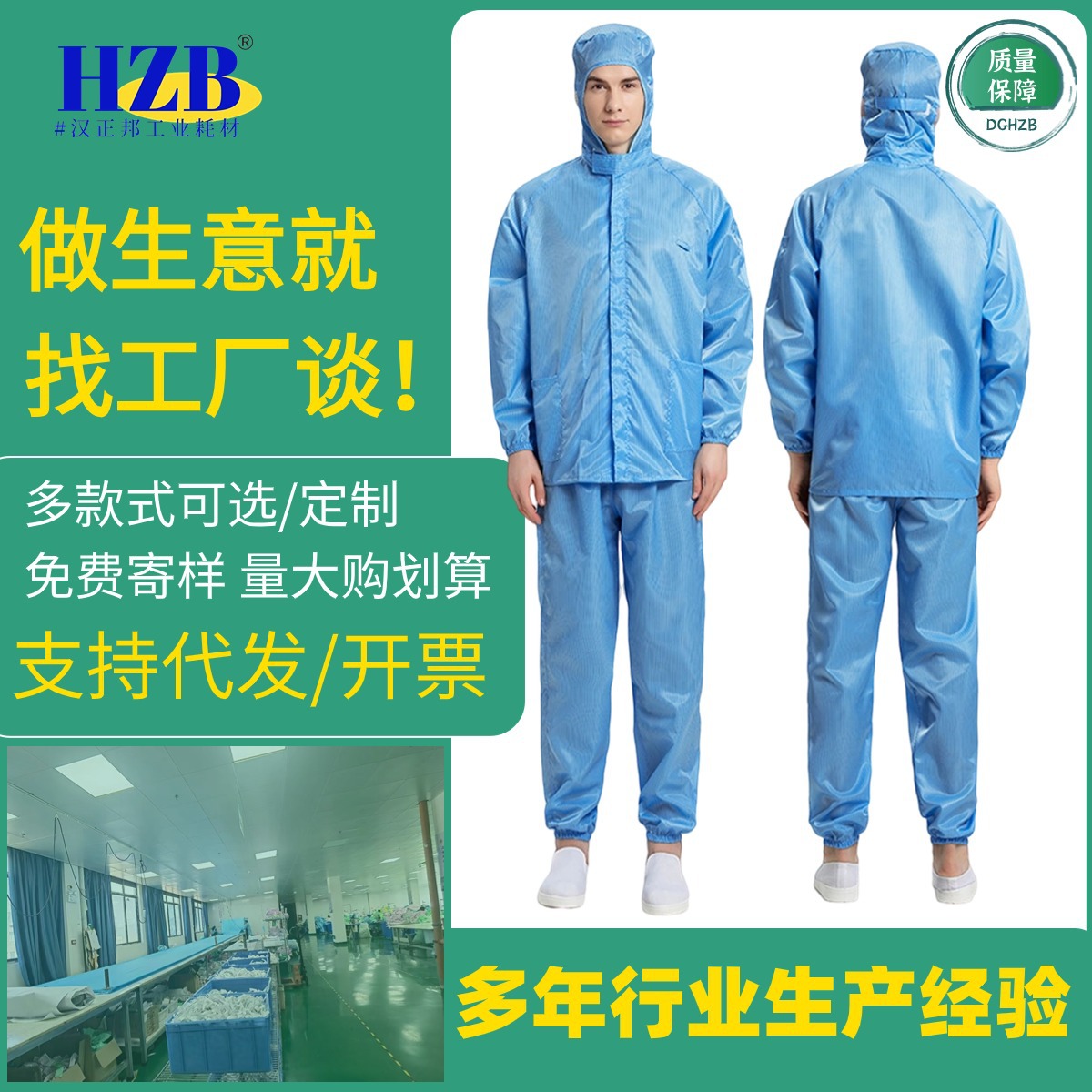 防静电连帽分体服防尘洁净服无尘分体式食品车间工作服分体防护服