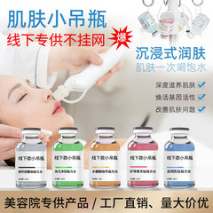 美容院の肌の水の光の小さい吊り瓶は皮膚の原液の顔面を入れて水を補充して明るくします。