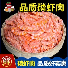 新鲜去壳新货大虾米南极磷虾肉即食无添加磷虾干嘻萌鲜鱿鱼干包装