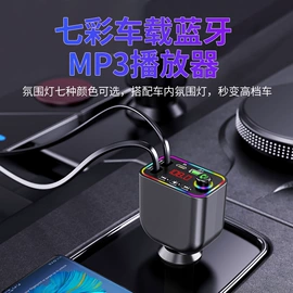 车载mp3