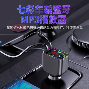 Y4 avtomobil Bluetooth MP3 sürətli şarj cihazı, dördü-birində uzanan xətli FM ötürücü