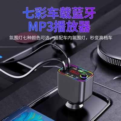 Y4 car bluetooth mp3 super fast charging car MP3 four-in-one retractable line car charger FM transmitter (Car mp3)