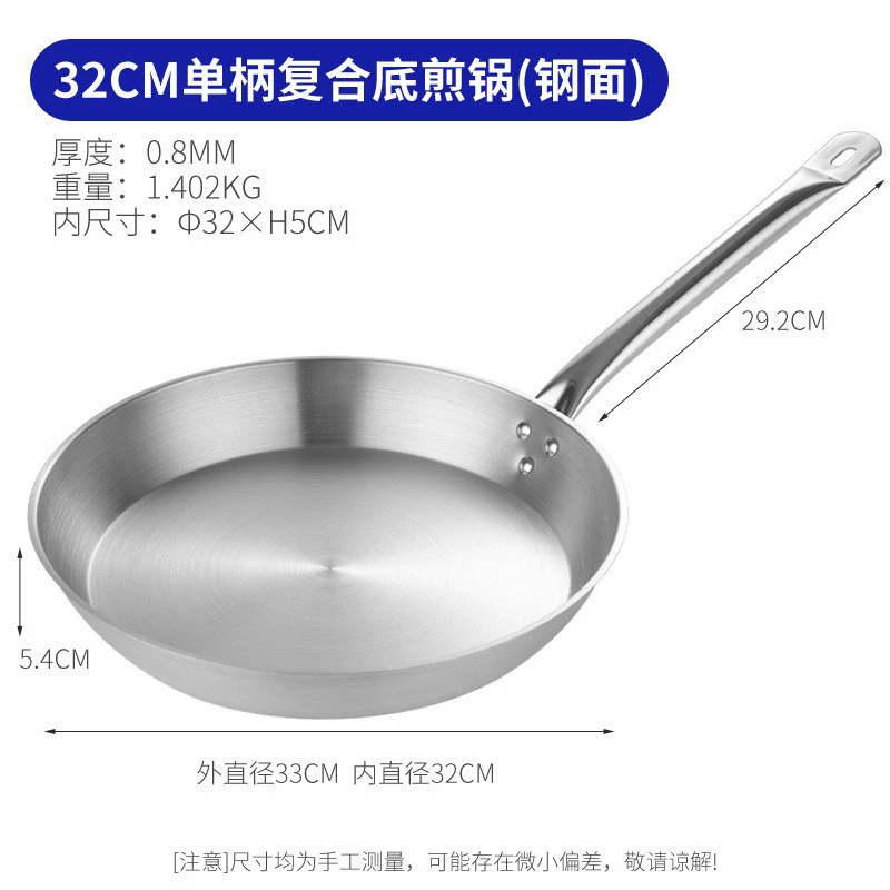 Сковорода Fry Pan Huanpeng для коммерческого использования - нержавеющая сталь / антипригарное покрытие, плоское дно, диаметр 18–32 см, ручки одна или две