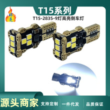 �¿�T15 2835 9SMD��܇����܇LED܇�ȟ���a�o�������һ�����l