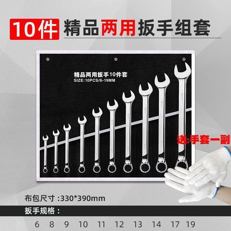 [깨지면 교체]-크롬바나듐강 양두 겸용 10종 세트[6-19] 보관용 가방 포함