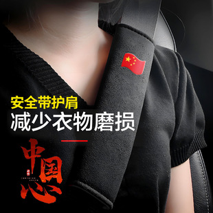 [National Day] Patriotic Flag Car Decoration Seat Belt Shoulder Red Flag Interior Decoration Car Supplies Seat Belt