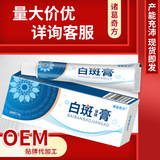 诸葛奇方 Крем для ухода за кожей при витилиго (без меланина, уменьшающий витилиго крем с цветочным рисунком, покрывающий белые пятна)