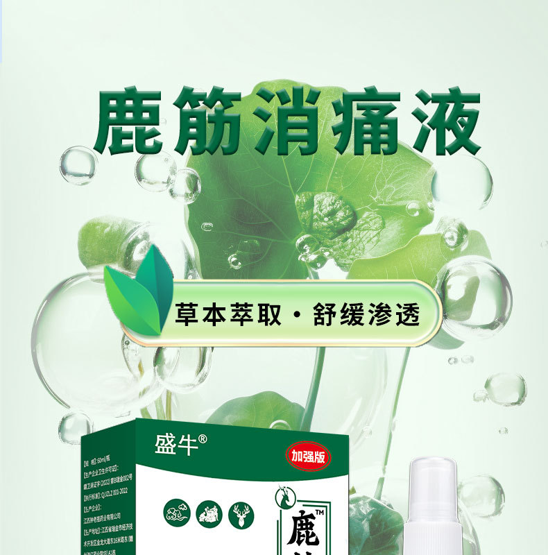 Deer Sinew Pain Relief Spray External Analgesic Spray for Lumbar Neck Shoulder Joint Hand Foot Numbness 60ml specifications