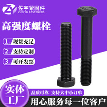 8.8级外六角全牙螺栓GB5783发黑螺丝高强度全螺纹螺钉