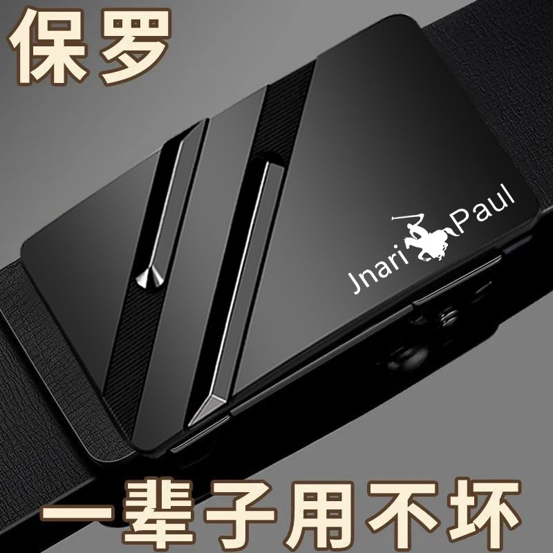 Paul Belt hombres Nueva hebilla automática sin dientes cinturón de cuero joven y de mediana edad cinturón de negocios al por mayor entrega de una sola pieza