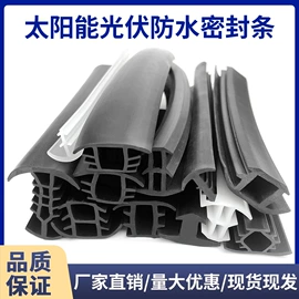 橡胶密封条;绝缘套管;其他橡胶密封