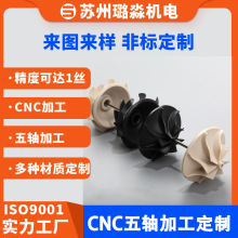 来图加工定制高精密工程塑料制品PEEK PPS POM PCTFE零件CNC加工