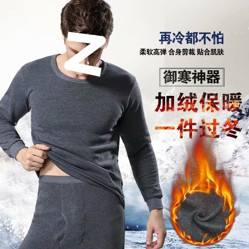 Solid Color Tight Fashionable Top Pajamas Insulation Set Winter Clothes Youth Thermal Underwear suit Men's fleece-lined Thickened