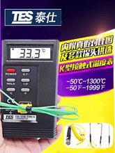 ̨��̩��K�ͽ��|ʽ�ضȱ���ż�y�؃xģ�ر�ض�Ӌ̽�^TES-1310