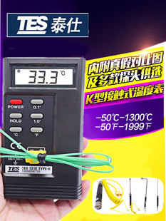̨��̩��K�ͽ��|ʽ�ضȱ���ż�y�؃xģ�ر�ض�Ӌ̽�^TES-1310