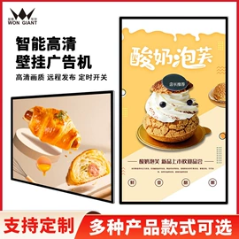 广告机;数码广告机;触控产品