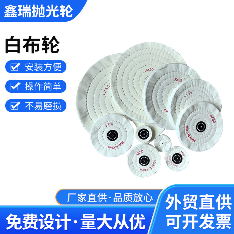 新款耐磨纯棉坯布抛光轮起绒毛边布轮工具绒布轮抛光盘精工缝制