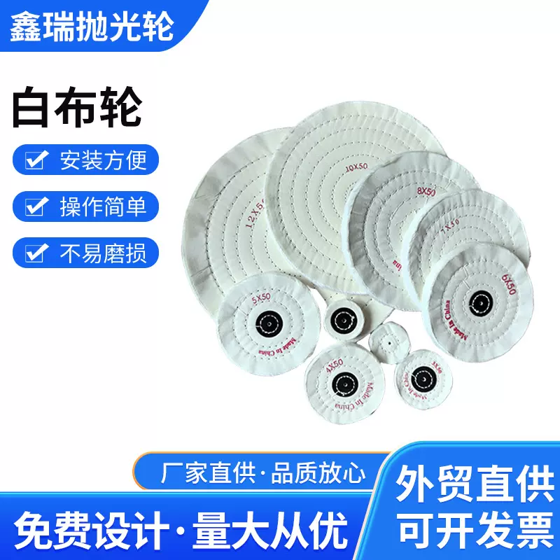 新款耐磨纯棉坯布抛光轮起绒毛边布轮工具绒布轮抛光盘精工缝制