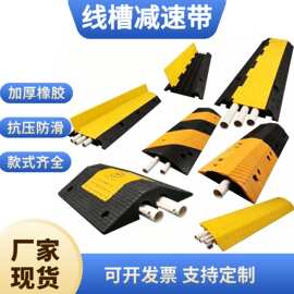 线槽减速带橡胶PVC室内室外地面电线电缆保护槽过线桥盖线压线板