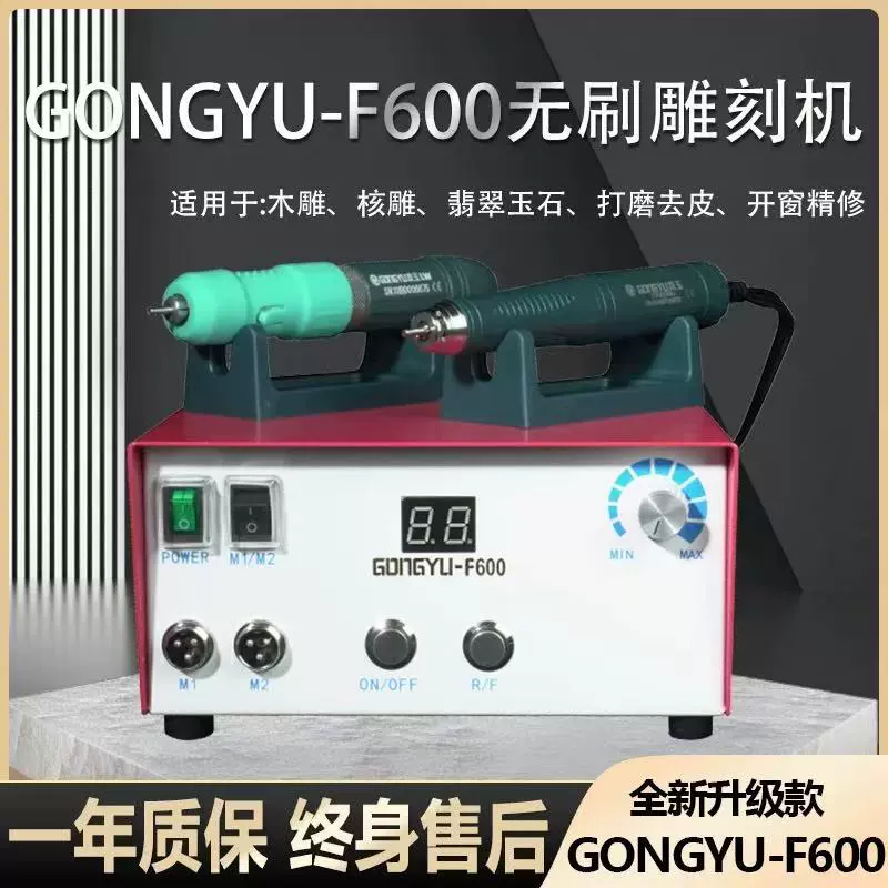 打磨机攻玉超力王电动无碳刷牙机雕刻机玉石锣机木雕核雕翡翠开窗