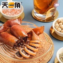 天一角鱿鱼仔即食泡味舌一角尤鱼仔墨鱼仔零食小包装小吃休闲食品