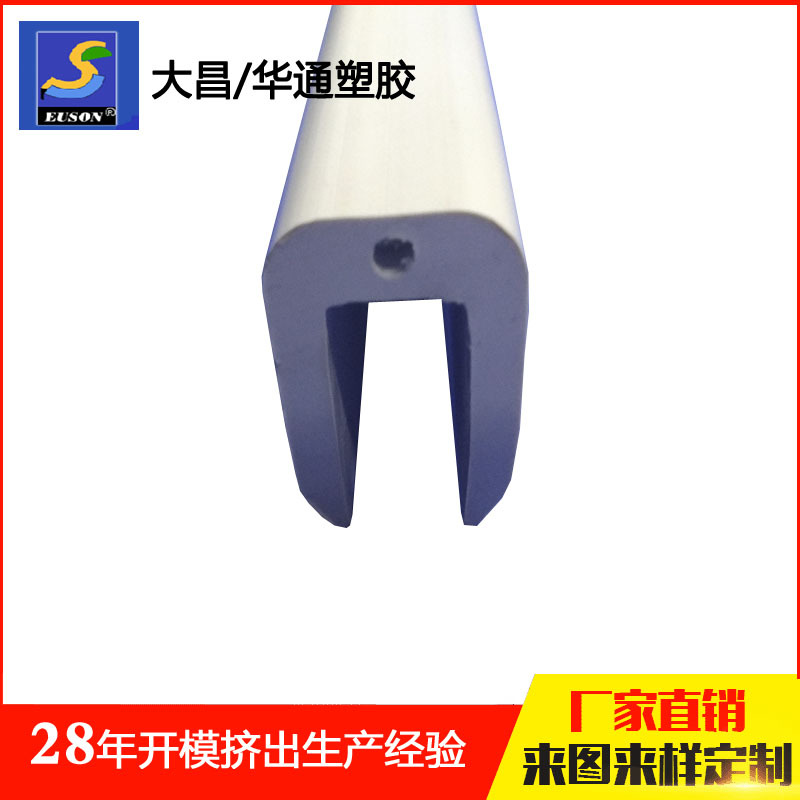厂家供应u型材 建材家具配件生产u型塑料型材批发塑料挤出线槽