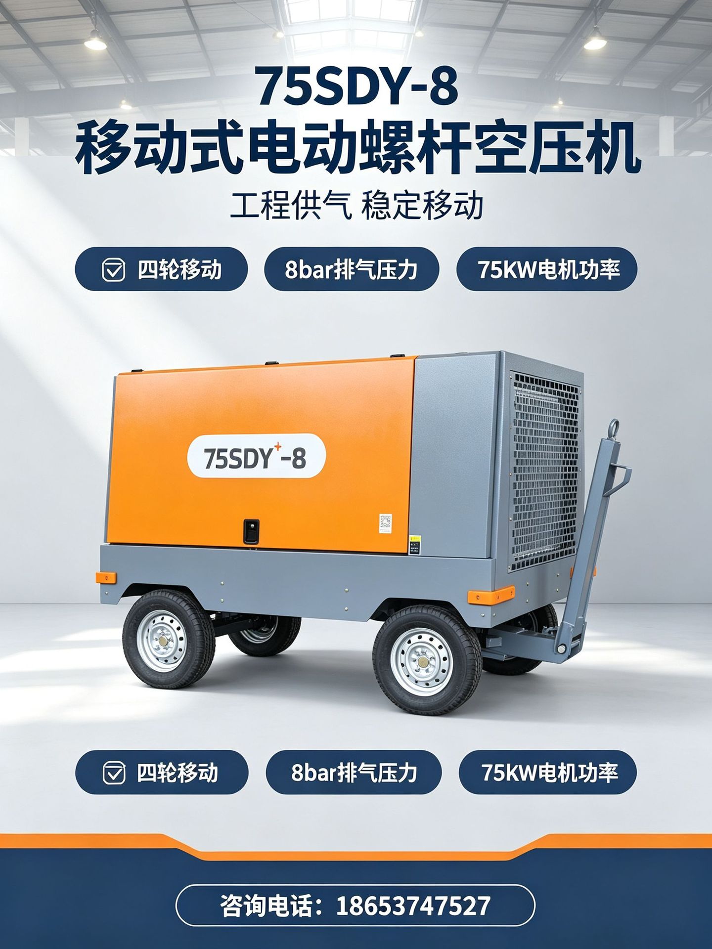 75/90SDY Chigo Mobile Electric Screw Air Compressor High Efficiency Air Supply Energy Saving Durable Air Compressor