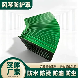 其他机床附件;机床护罩