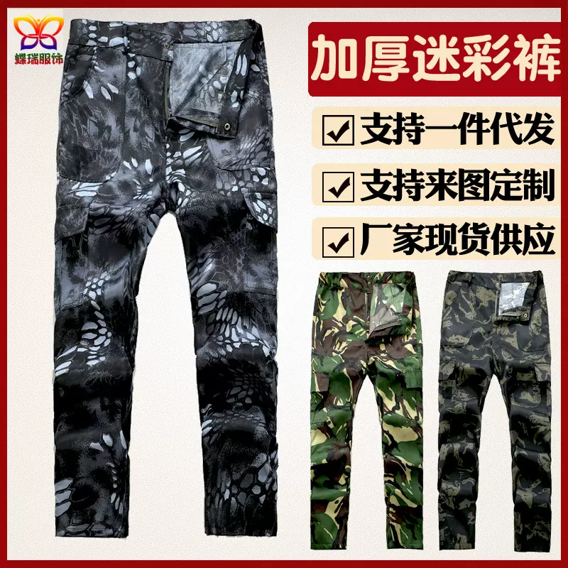 户外战术作训服迷彩裤男女特种兵耐磨透气军迷工装长裤军训春秋款
