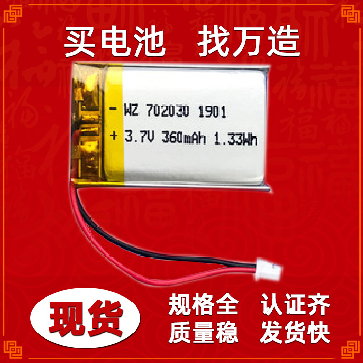 702030-350mAh耳机LED照明台灯健康睡枕智能抱枕充电聚合物锂电池