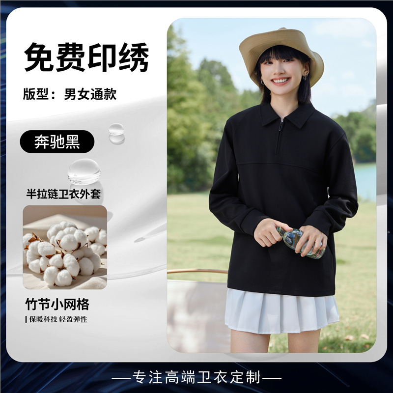 墨绿色半拉链polo衫定制工作服印logo员工秋冬季长袖开衫卫衣外套|undefined