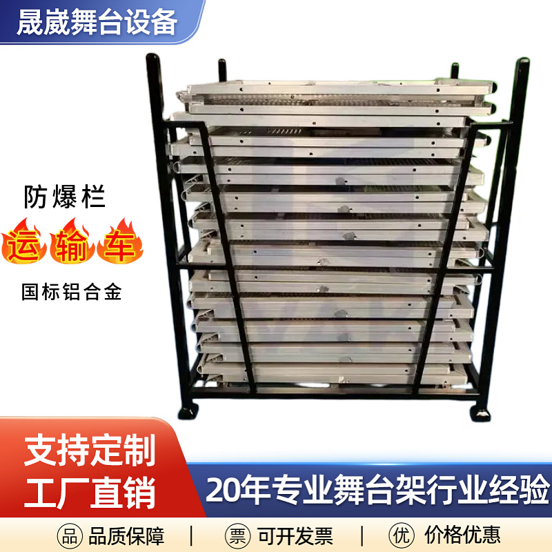 户外演出设备铝合金活动舞台防爆栏折叠桁架展会推车装置展示架