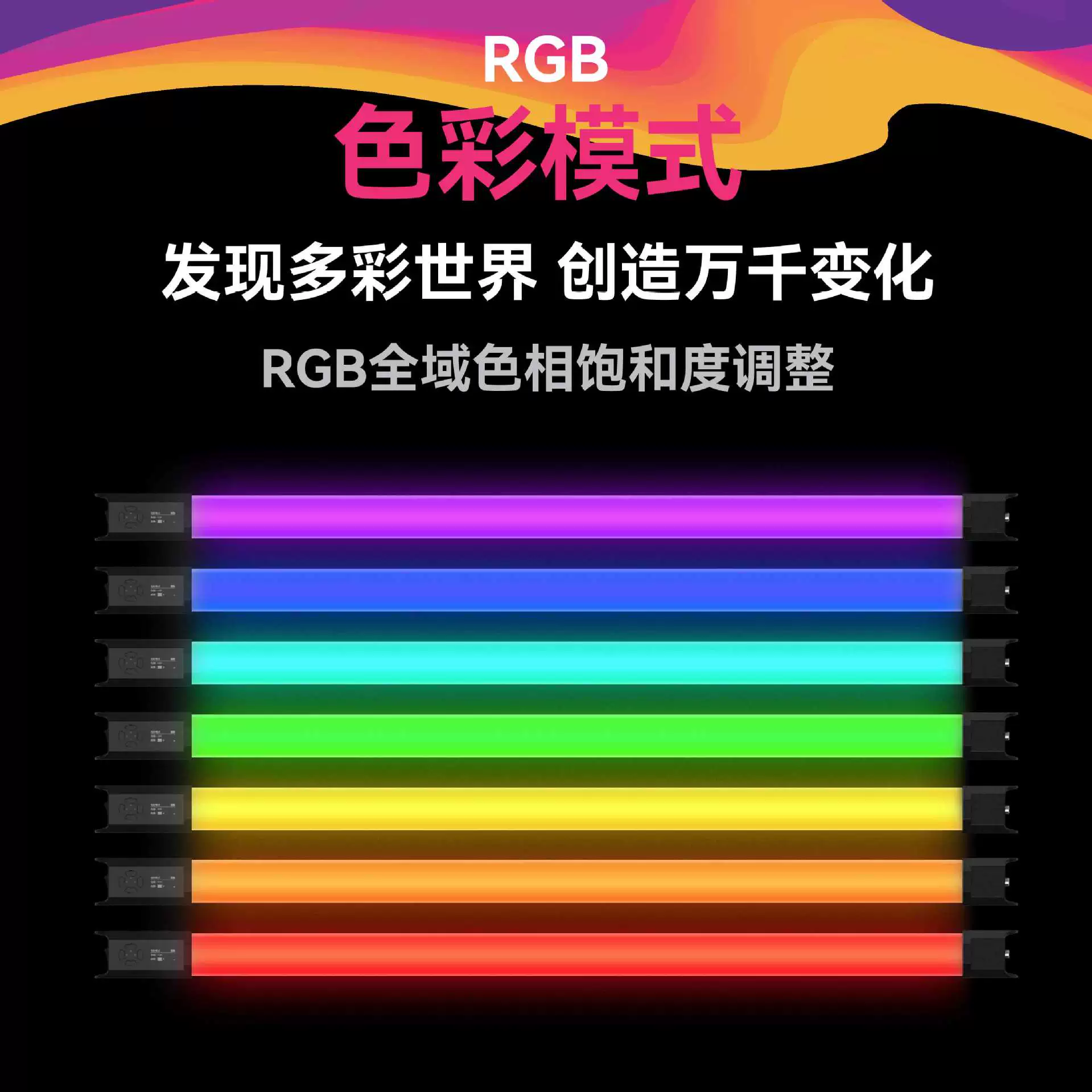 Фотосвет Fotorgear P2P3P4 полноцветная RGB ручная световая палка, ледяная лампа для предметной и портретной съемки, переносная