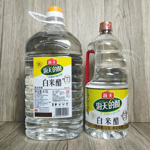 海天白醋白米醋4.9L/450ml酿造食醋桶装瓶腌制炒菜凉拌点蘸商用调