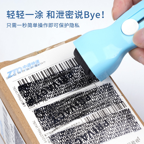 Hemu confidentiality seal, wheel garbled code to prevent leakage, unboxing knife, express delivery order privacy protection, cross-border supply