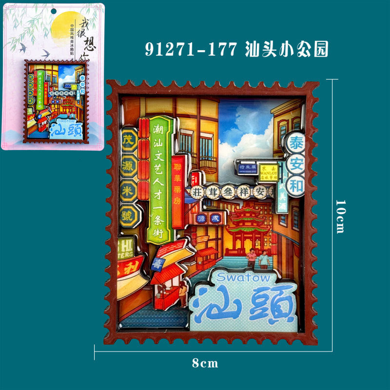 汕头冰箱贴木质三层文字磁吸贴冰箱贴旅游文创工艺品礼品现货批发|undefined