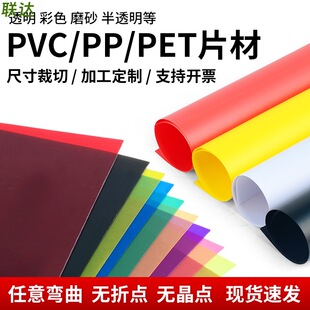 �t�S�{�G�Ϸ۳� ���S �ڲ�͸��PVCƬ/��ɫPVC�zƬ ĥɰӲ����Ƭ��