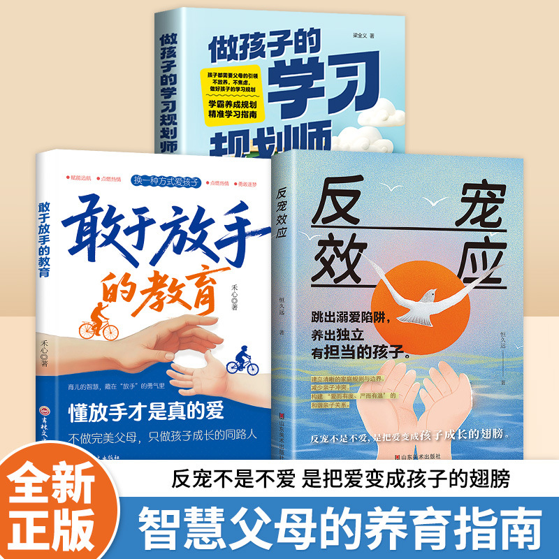 [volume 3] anti-love effect + education on daring to let go + study planner