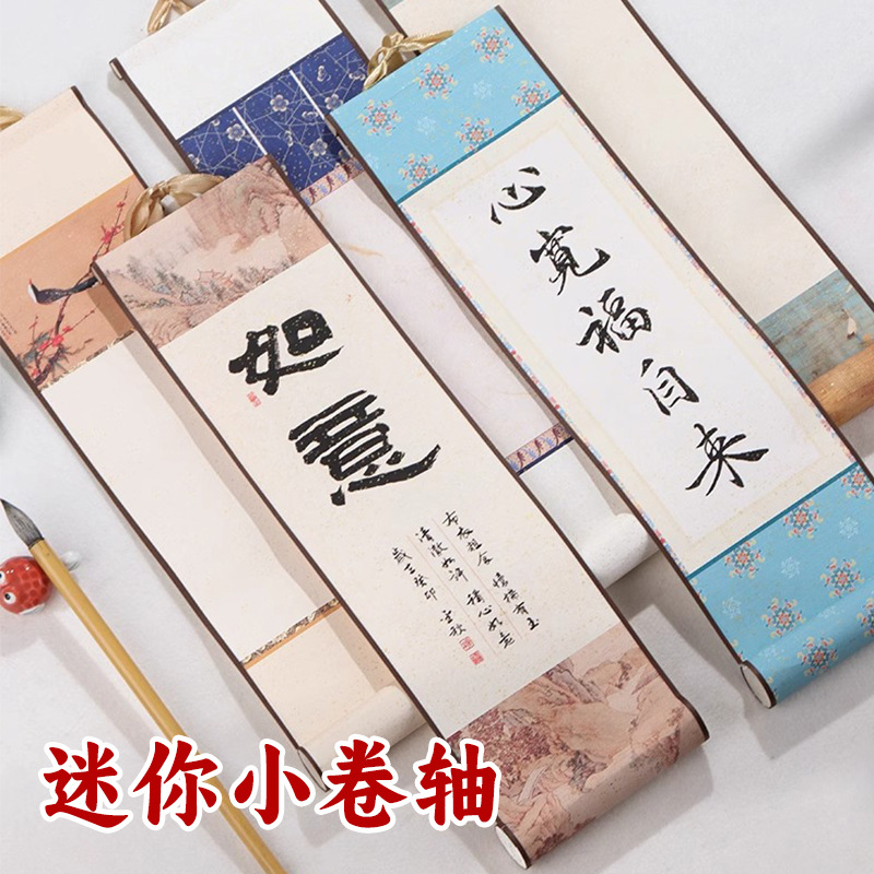 迷你小捲軸書法空白書法掛畫空白宣紙MINI小掛軸蠟染魚籽金半生熟