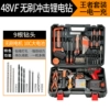 [Town Treasures] 48VF brushless impact impact one -electric king set
