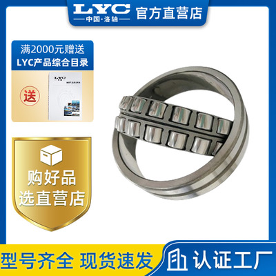 Лоянский подшипник LYC 22215C/W3 Сферический роликовый подшипник редуктора дробилки вибрационный грохот
