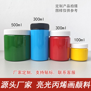 Customized Bright Acrylic Paint 300ml Acrylic Paint Graffiti Paint 100ml Art Painting Paint