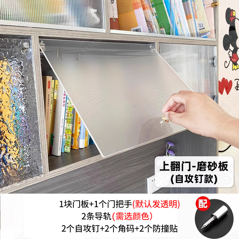 アクリルキャビネットドア、セルフマウントキャビネットドア、ガラス強化防塵ドアパネル、透明フリップアップキャビネットブックプラス小|undefined
