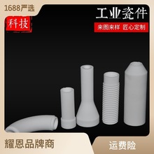 特种陶瓷异形陶瓷管螺纹管来图来样制作 工业陶瓷 氧化铝陶瓷耐磨
