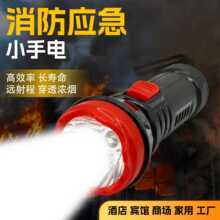 手电筒消防应急充电式强光长续航超亮户外家用小型便携检查防灾