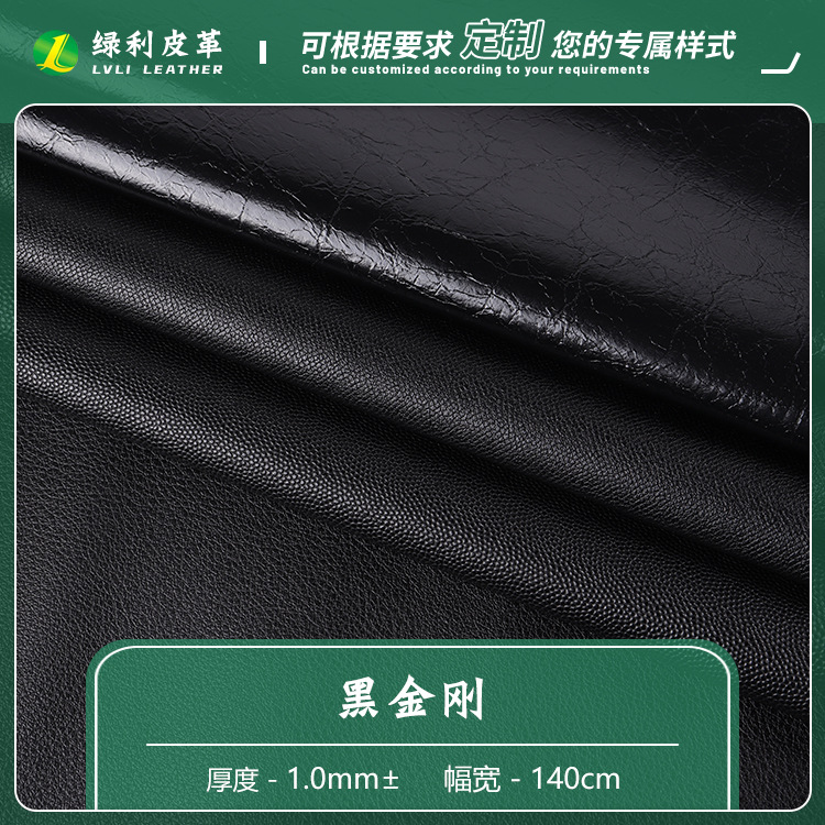 黑色荔枝纹皮革PVC皮料 1.0mm黑金刚鳄鱼纹皮球纹 箱包手袋鞋材革