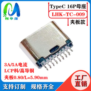 USB3.1ĸ�^�B����TYPECĸ��16P�A���g��0.8���wL=5.9mm�o�̶��_