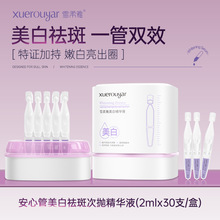 ѩ���Ű���С�׹����״Β����AҺ�����ˮ���޿��澏���߾��AԭҺ